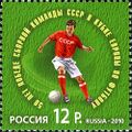 Россияныҥ почтазыныҥ марказы 2010 jыл