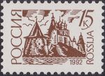 Russia stamp 1992 № 47.jpg