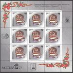 Russia stamp 1994 № 178 ml1.jpg