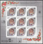 Russia stamp 1994 № 178 ml1.jpg
