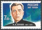 Russia stamp 2007 № 1187.jpg