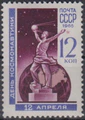 Soviet Union-1965-Stamp-0.12. Cosmonautics Day.jpg