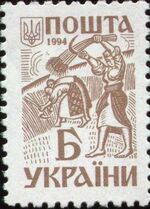 Stamp of Ukraine s57.jpg