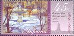 Stamp of Ukraine s591.jpg