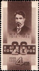 Stamps of the Soviet Union, 1933 439.jpg