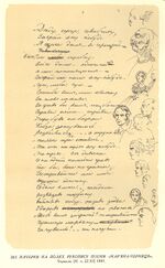Taras Shevchenko painting 0263.jpg