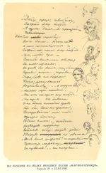 Taras Shevchenko painting 0263.jpg