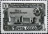 The Soviet Union 1949 CPA 1478 stamp (20th anniversary of Republic of Tajikistan. Government building, Stalinabad).jpg