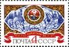 Почтовая марка СССР № 5182. 1981. 60-летие автономных республик.jpg