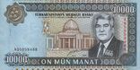 10000 manat. Türkmenistan, 2000 a.jpg