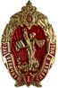 Decoration For Excellent Service in the MVD 1st class.jpg