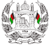 Emblem of Afghanistan (1931–1973).svg