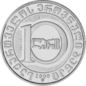 GE-2000-10lari-Statehood-Ag-a.png
