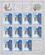 Russia stamp 2008 № 1290list.jpg