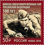 Russia stamp 2019 № 2555.jpg