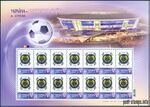 Stamp 2012 Futbolna krajina (2).jpg