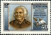 Stamp of USSR 2053.jpg