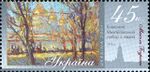 Stamp of Ukraine s593.jpg