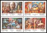 StampsRussia CPA309-312.jpg