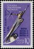 The Soviet Union 1962 CPA 2766 stamp with overprint (Launching of a Space Rocket to Mars. 'To Space' monument).jpg
