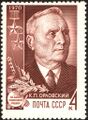 Орловский, Кирилл Прокофьевич