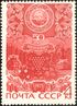 The Soviet Union 1971 CPA 3971 stamp (Adjar Autonomous Soviet Socialist Republic (Established on 1921.07.16)).jpg