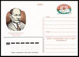 USSR PCWCS №109 mint.jpg