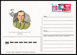 USSR PCWCS №149 mint.jpg