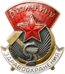 Изображение награды