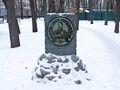 Памятник Ивану Серко