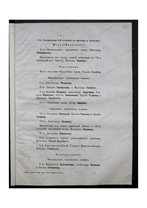 Приказ Его Императорского Величества от 16 апреля 1915 года.pdf