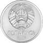1 ruble Belarus 2009 obverse.png