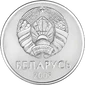 1 ruble Belarus 2009 obverse.png