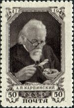 Aleksandr Petrovich Karpinsky-USSR-stamp-1947.jpg