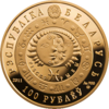 BY-2011-100roubles-Pisces-a.png