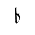 Court hand lowercase T.png