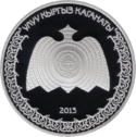 KG-2013-10som-Kaganat-b.png