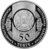 KZ 50 tenge a2.png