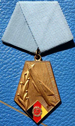 Изображение награды