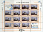 Russia stamp 1995 № 246 ml.jpg