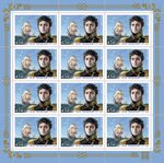Russia stamp 2023 № 3049list.jpg