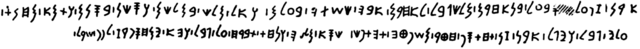 Sarcophag of Ahiram inscription.png