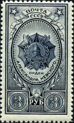 Stamp of USSR 0903.jpg