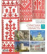 Stamp of Ukraine s1678list.jpg