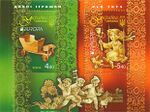 Stamps of Ukraine s1445-1446.jpg