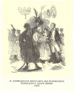 Ілюстрації до книги М. Полевого «История Суворова». 0041.jpg