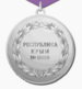 Медаль «За доблестный труд» (Крым)(Реверс).png