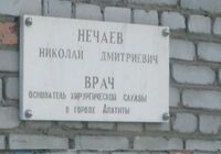 НечаевАпатиты.JPG