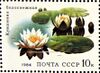 Почтовая марка СССР № 5504. 1984. Водные растения.jpg