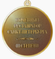 Почётный реставратор Санкт-Петербурга III степени (реверс).png